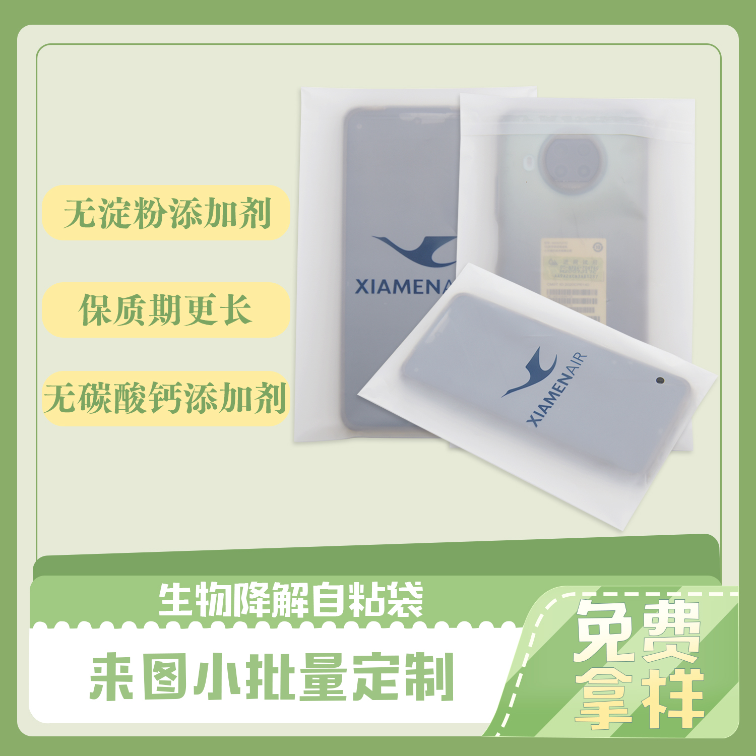 生物降解袋存放條件有哪些？(圖1)