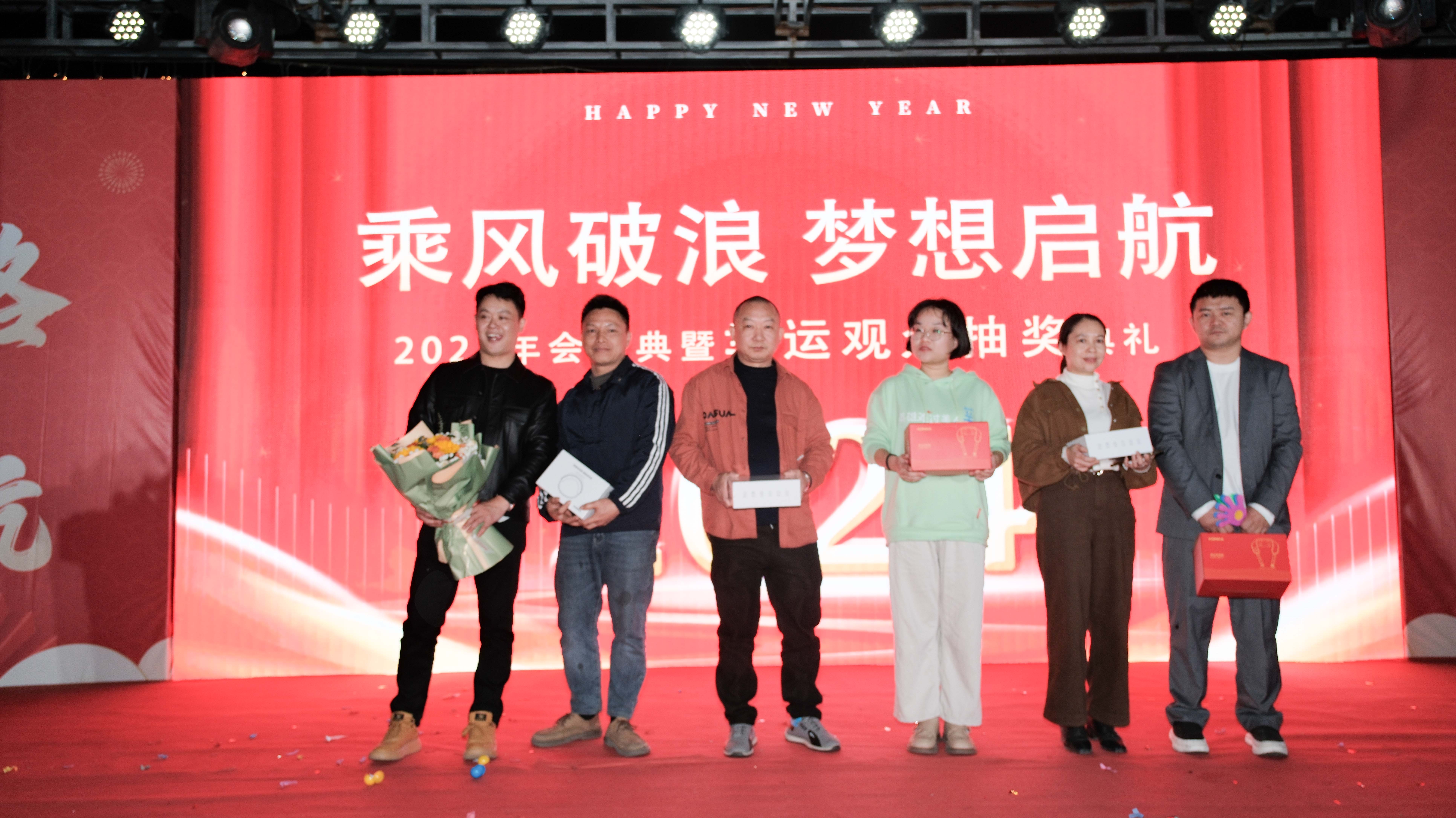 久信達(dá)科技2024年年會(huì)圓滿落幕：感恩同行，共創(chuàng)環(huán)保新未來，乘風(fēng)破浪，夢(mèng)想起航(圖16)