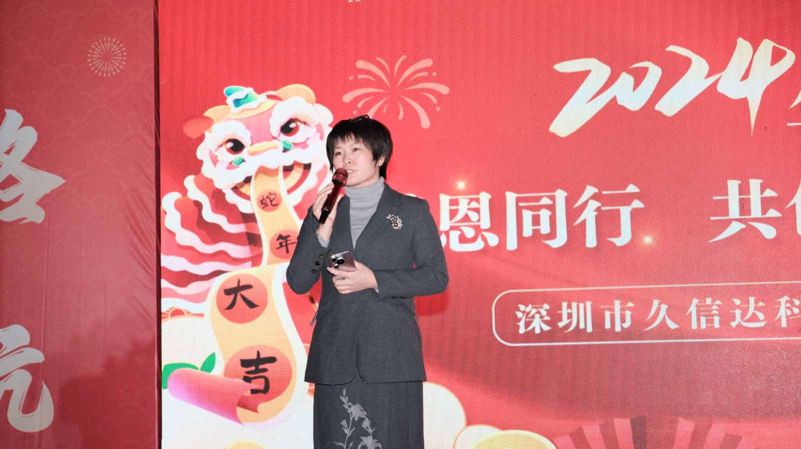 久信達(dá)科技2024年年會(huì)圓滿落幕：感恩同行，共創(chuàng)環(huán)保新未來，乘風(fēng)破浪，夢(mèng)想起航(圖2)