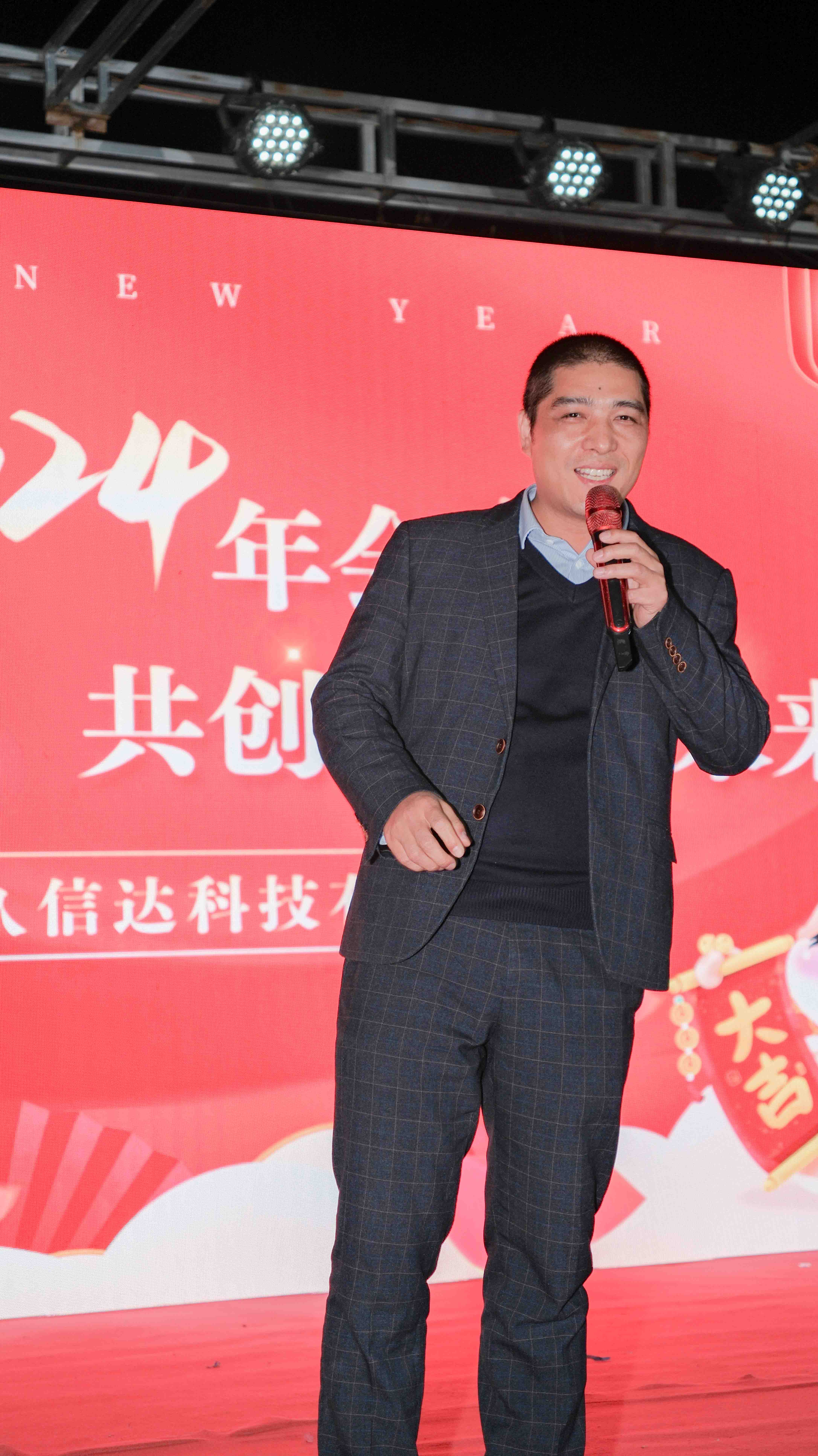 久信達(dá)科技2024年年會(huì)圓滿落幕：感恩同行，共創(chuàng)環(huán)保新未來，乘風(fēng)破浪，夢(mèng)想起航(圖3)