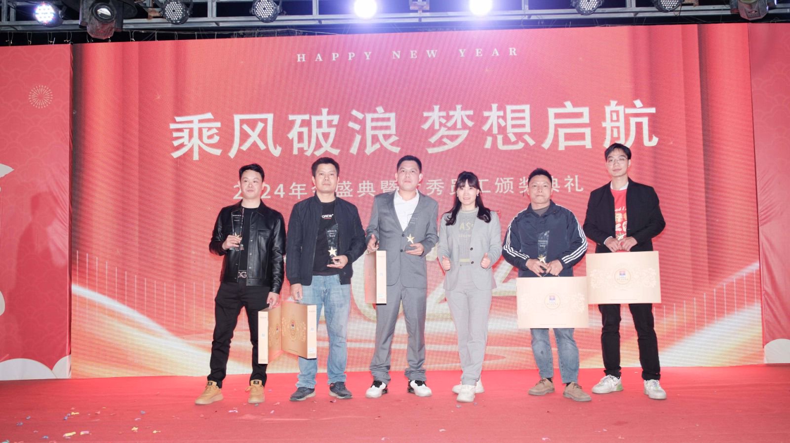 久信達(dá)科技2024年年會(huì)圓滿落幕：感恩同行，共創(chuàng)環(huán)保新未來，乘風(fēng)破浪，夢(mèng)想起航(圖14)